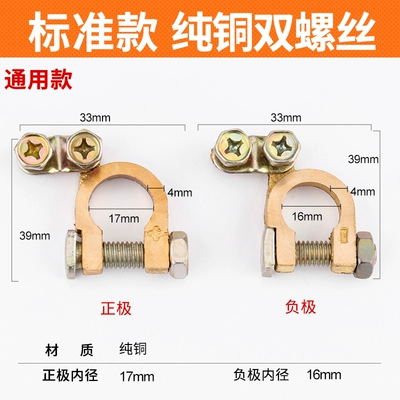 pure copper thickened car | Car on the line of fire - standard-model-a-pair-of-pure-copper-double-screws