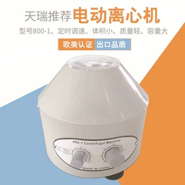 离心机;水浴锅;恒温试验设备