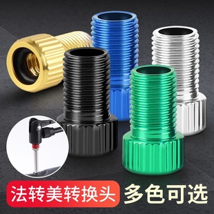 French mouth to American mouth adapter bicycle tire French air nozzle adapter pump method to American mouth adapter