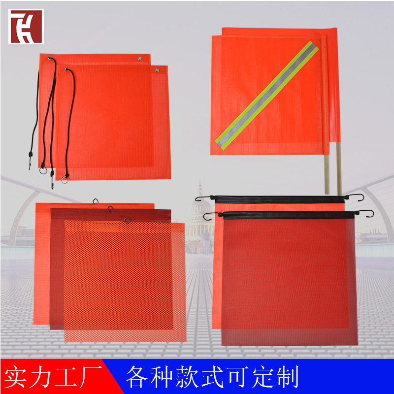 PVC夹网网眼布皮革弹力挂钩车尾警示安全吊旗反光标志手摇旗定制