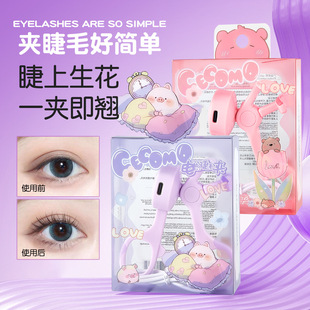 Cai Jing Selection Gecomo Electric Eyelash Curler Borderless Intelligent Temperature Control Electric Eyelash Styling Long-Lasting Curling Handy Gadget