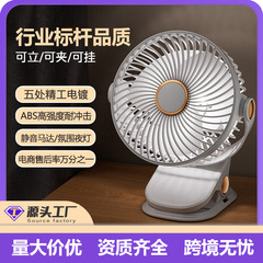 循環扇風機充電式扇風機オフィス家庭用携帯型扇風機デスクトップusb小扇風機寮ベッドサイド屋外