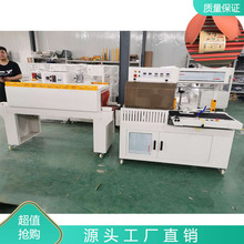 全自动热收缩包装机塑封礼盒方便面盒包装机塑膜加热包装机器