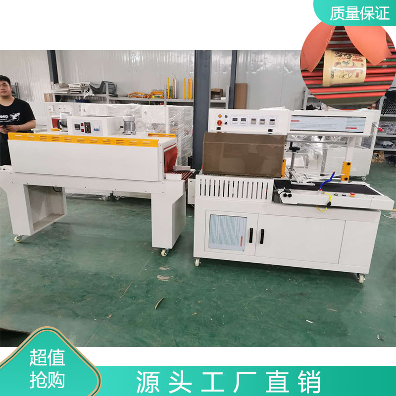 全自动热收缩包装机塑封礼盒方便面盒包装机塑膜加热包装机器