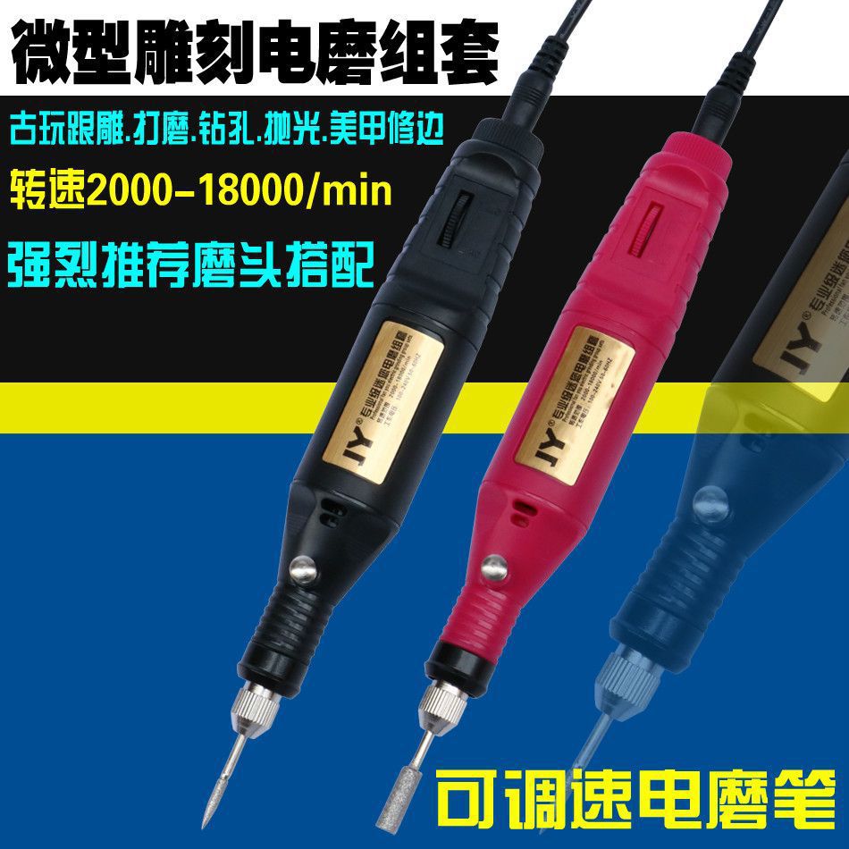 J微型调速电动打磨机多功能美甲抛光机 雕刻机迷你电磨电其他