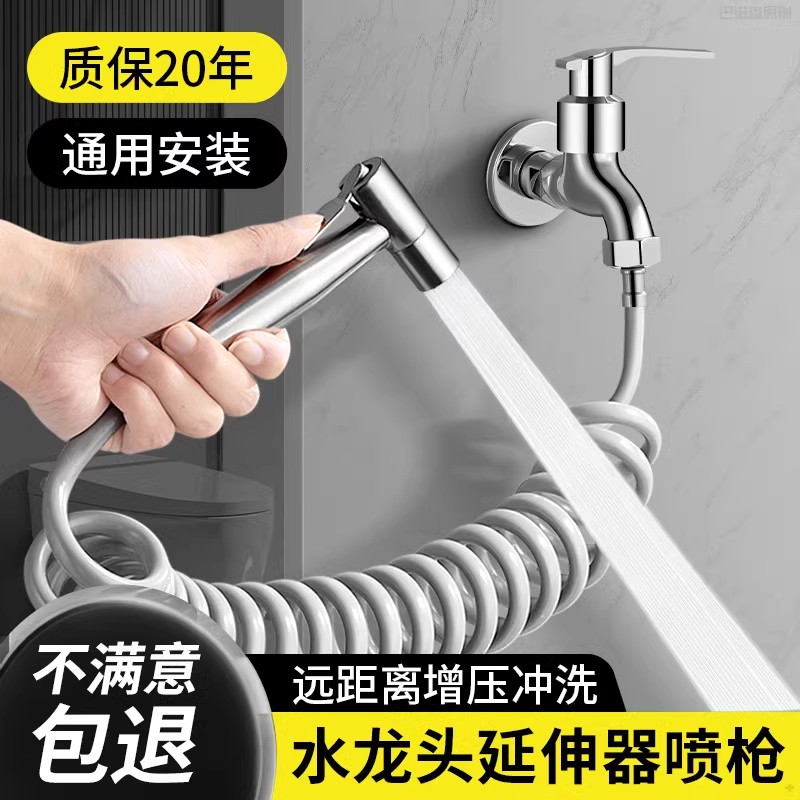 水龙头喷枪高压冲洗水枪卫生间洗厕所增压喷头马桶伴侣吸塑