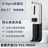 非接觸皂液器測溫儀壹體機紅外線測溫儀高精度紅外線K10pro測溫儀
