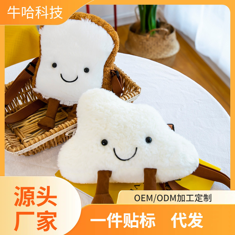 South Korea fun cartoon plush bag 2022 creative new cloud shoulder messenger bag student toast mobile phone bag