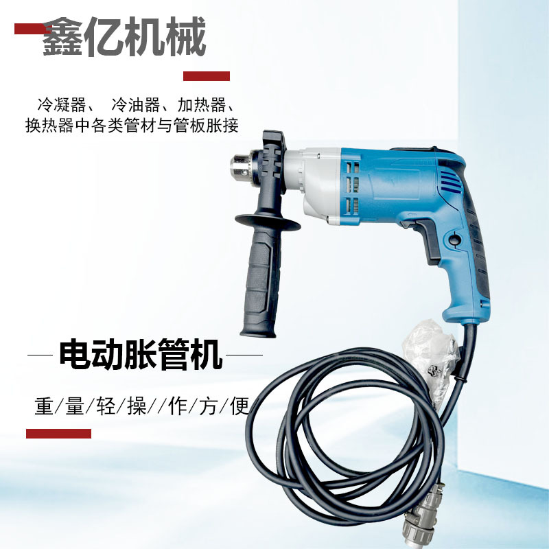 厂家家用轻型胀管机割管机220V手提胀管机