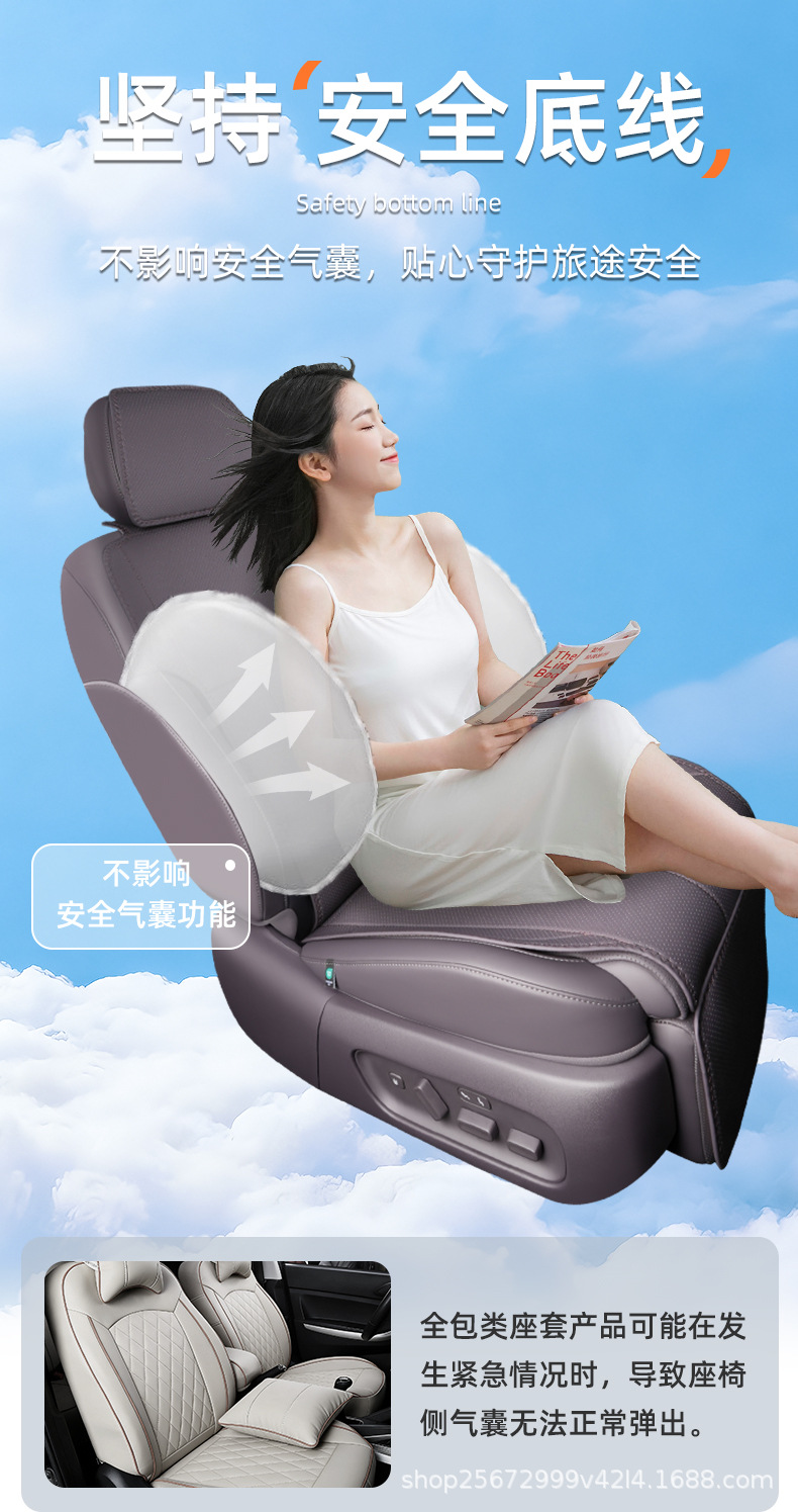 Suitable for Leapmotor C10 seat cushion, 24-27 models, special all-season breathable rear seat cushion car seat cover