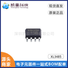 XL3485 SOP-8 RS485/RS422оƬ�հl���ӿ���IC ȫ��ԭ�b��Ʒ