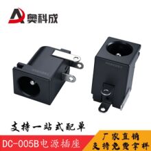 DC-005B�Դ���� 5521/5525���ĸ�� ���_��ʽ������ֱ��DCĸ��