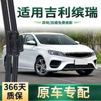 Щётки стеклоочистителя (Geely Binrui/COOL) безкаркасные, бесшумные, комплект 2 шт. для 2018–2025 гг.