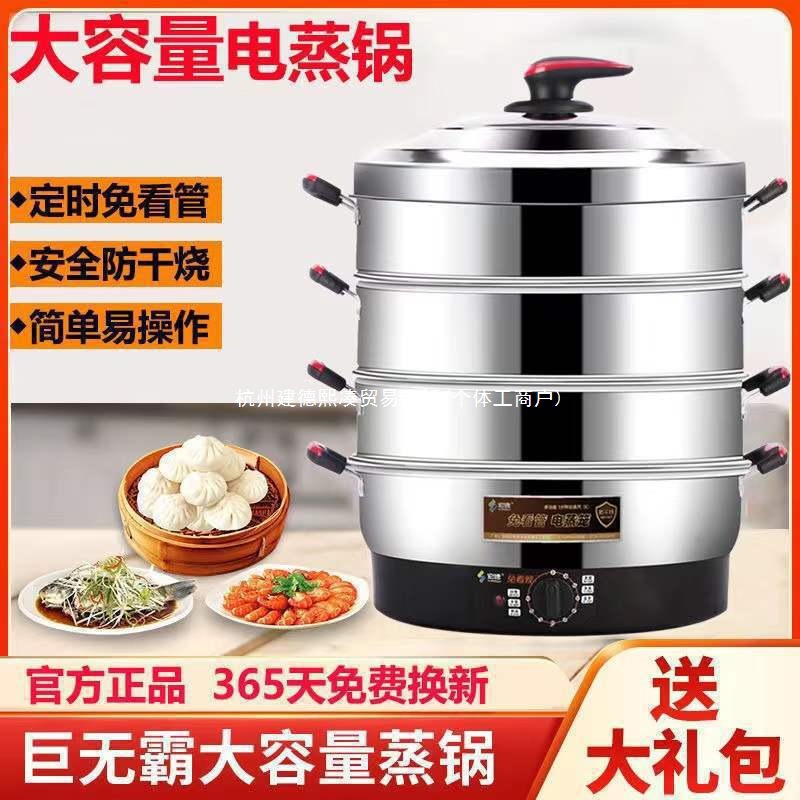 Commercial Electric Multifunctional Insulated Steam Stainless Steel Electric Steamer for Home Use, Large Capacity, High Power, Anti-Dry Burn, with Water Tank