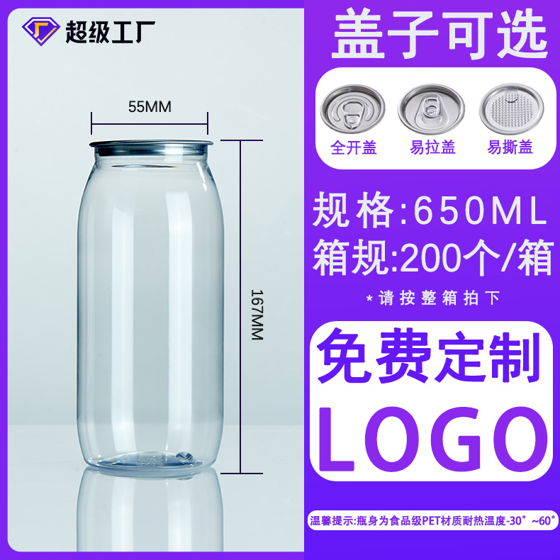 Lata de té con leche de 55 calibre 500ml botella de plástico de té con leche material de pet con tapa image 9