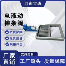 LB-I 电液动棒闸阀 棒30或40mm 双开式手动棒条阀门电液动棒条阀