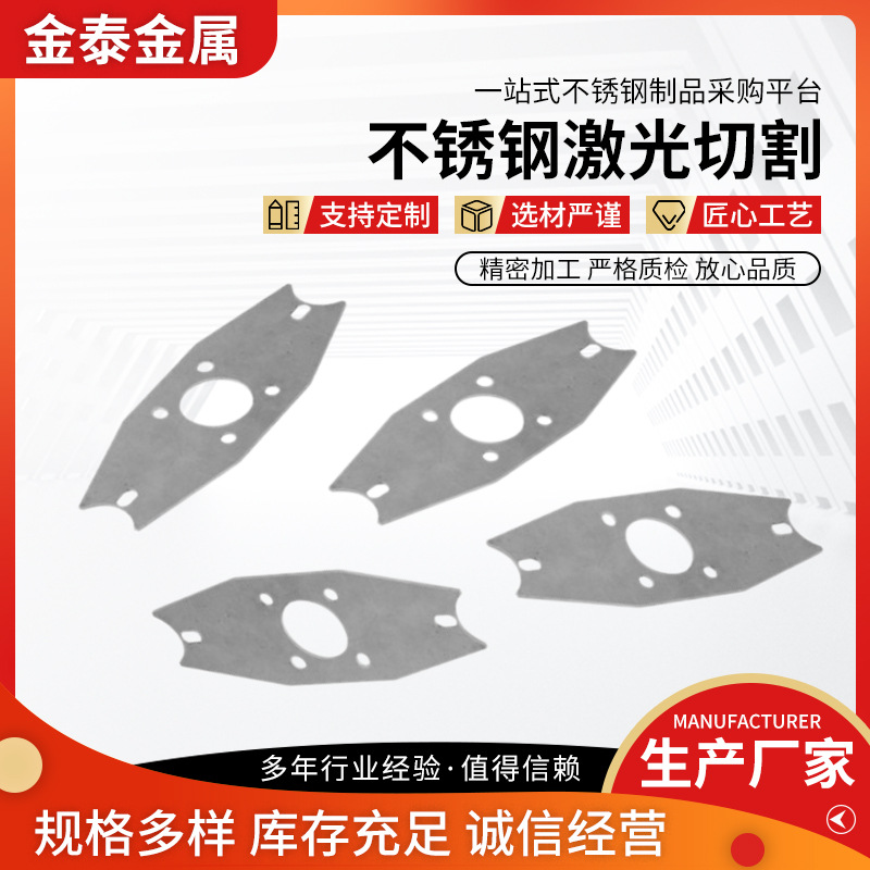 不锈钢板激光切割 供应板材激光切割 304不锈钢中厚板切割