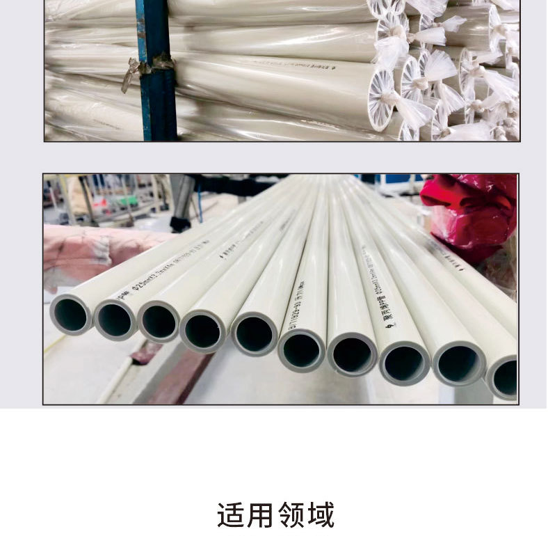 PP厚管硬管_08.jpg