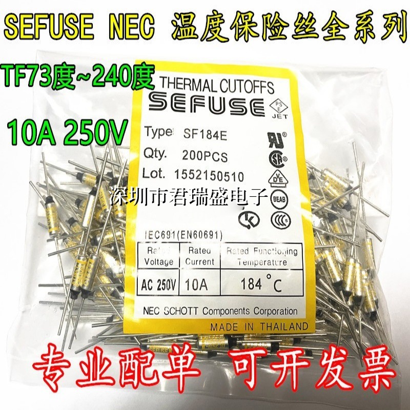 NEC温度保险丝SEFUSE SF240E JET240度 10A 250V 金属壳热熔断器