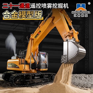 Huina 21-way alloy excavator excavator 2.4G wireless electric remote control engineering vehicle 650 children's toys