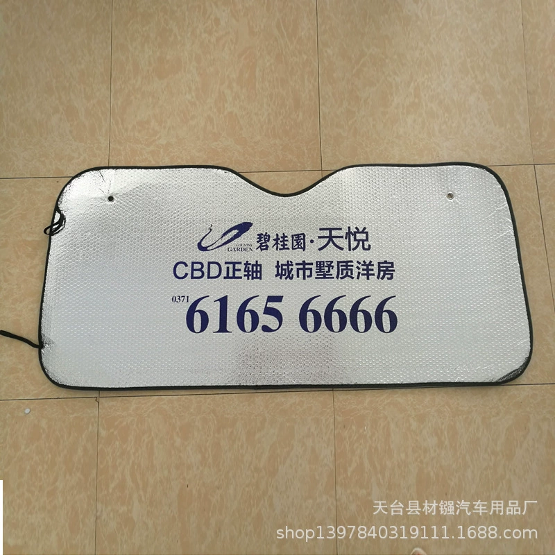 Автомобильные аксессуары: солнцезащитный козырек, защита от солнца, теплоизоляционная шторка, солнцезащитный козырек для лобового стекла, защита от УФ-излучения и теплоизоляция для лобового стекла.