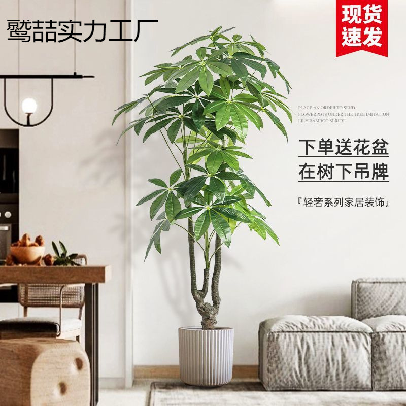 发财树假树仿真绿植室内大型落地盆栽客厅仿生植物造景装饰假绿植|undefined
