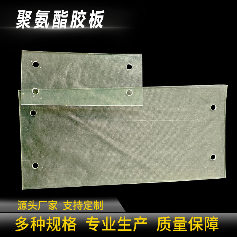 加工定 制零切聚氨酯棒PU优力胶板牛筋板材弹力胶耐磨减震防撞垫