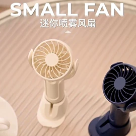 USB风扇;迷你电风扇;其他夏季电器