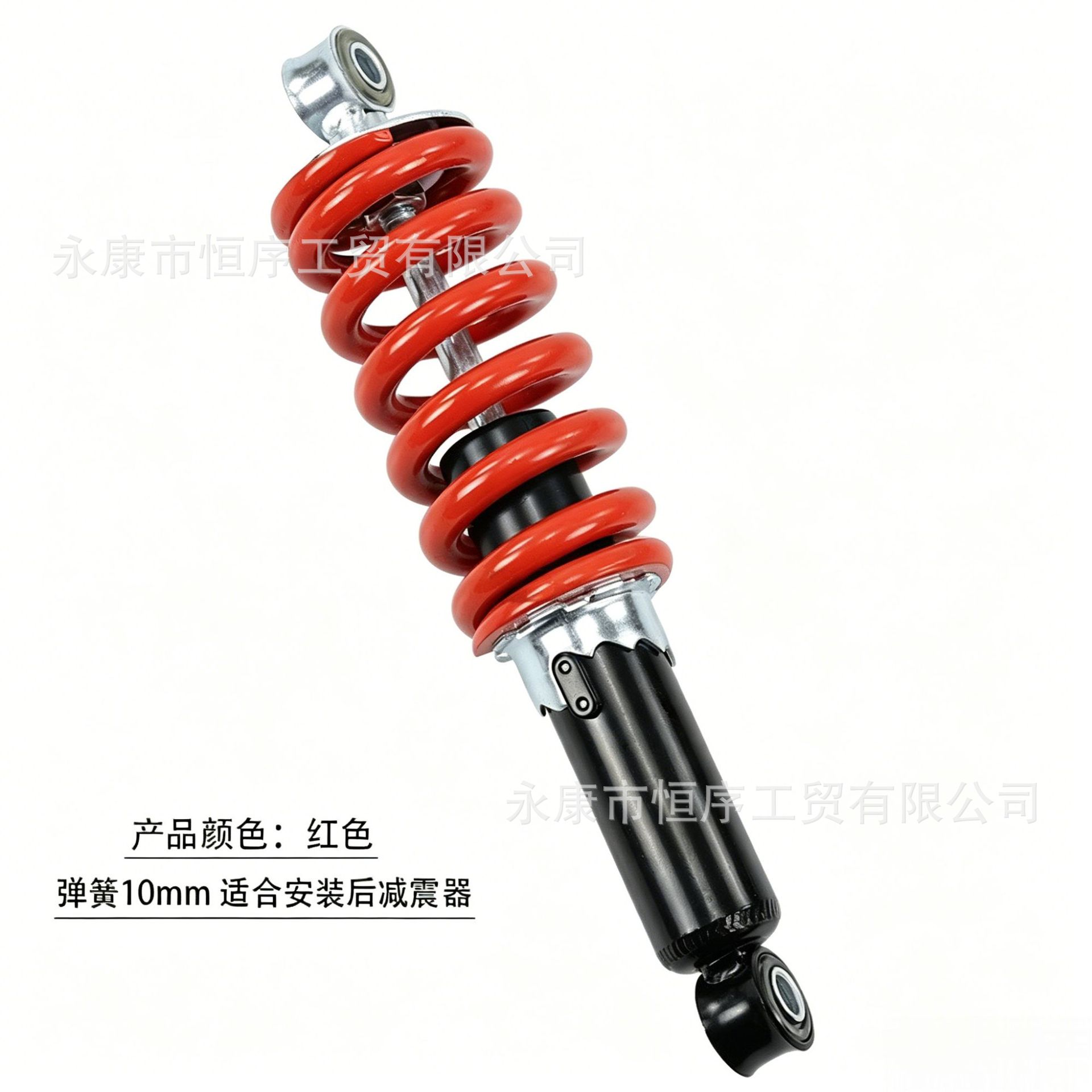 Atv Beach Vehicle Off-Road Vehicle Four-Wheel Motorcycle 250mm 260mm Small Bull Front and Rear Shock Absorbers Rear Shock Absorbers