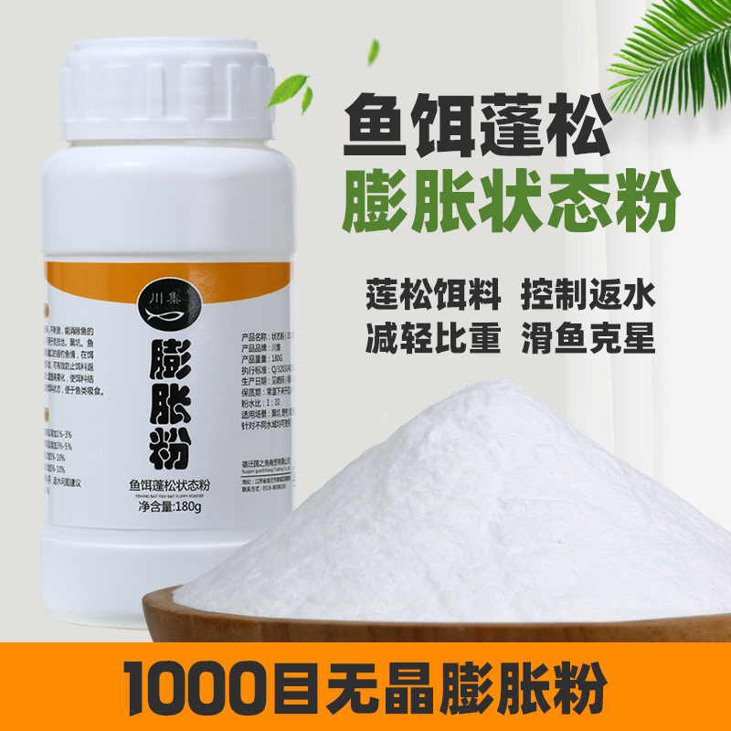 Jelly powder bait thousand-mesh 1000-mesh crystal-free expansion powder black pit rubbing bait floating State powder control bait return water Jelly powder bait thousand-mesh 1000-mesh crystal-free expansion powder black pit rubbing bait floating State powder control bait return water
