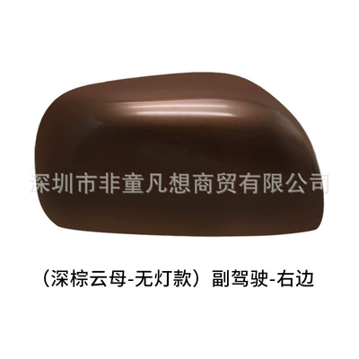 housing 09 to 13 years, Rear mirror/rearview mirror assembly - the-right-shell-is-dark-brown-mica-color-no-light-version
