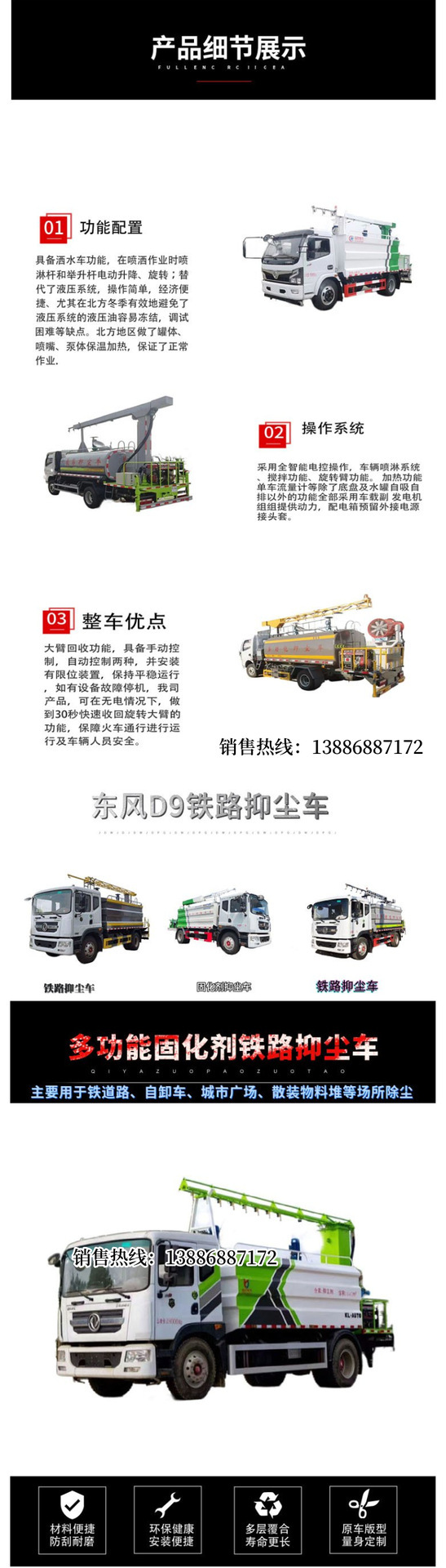 Dongfeng Huashen T3 Railway Dust Suppression Vehicle 8-Ton Multi-Functional Fog Cannon Vehicle for Railway and Square Bulk Material Dust Removal