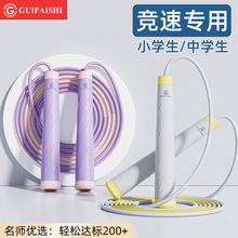 中小学生竞速双轴承跳绳儿童专用体育运动绳子不打结幼儿园竹节绳