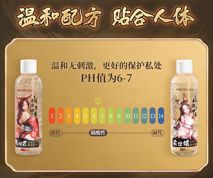 Mystery Princess Mountain and Sea Chronicles Lubricant 200ML Adult Personal Lubricant — detail image 25
