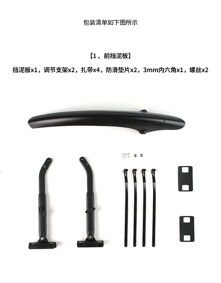 Bicycle Fenders, Mountain Bikes, Road Bikes, Adjustable Rear Wheel Mudguards, Cycling Rain Protection Boards, Exclusively for Cross-Border Sales