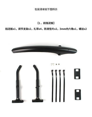 Bicycle Fenders, Mountain Bikes, Road Bikes, Adjustable Rear Wheel Mudguards, Cycling Rain Protection Boards, Exclusively for Cross-Border Sales (Electric vehicle fender) - front-fender-shark-fin-ultralight-road-bike-mudguard-1-unboxed