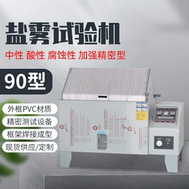 实验室专用;办公柜;盐雾试验仪器