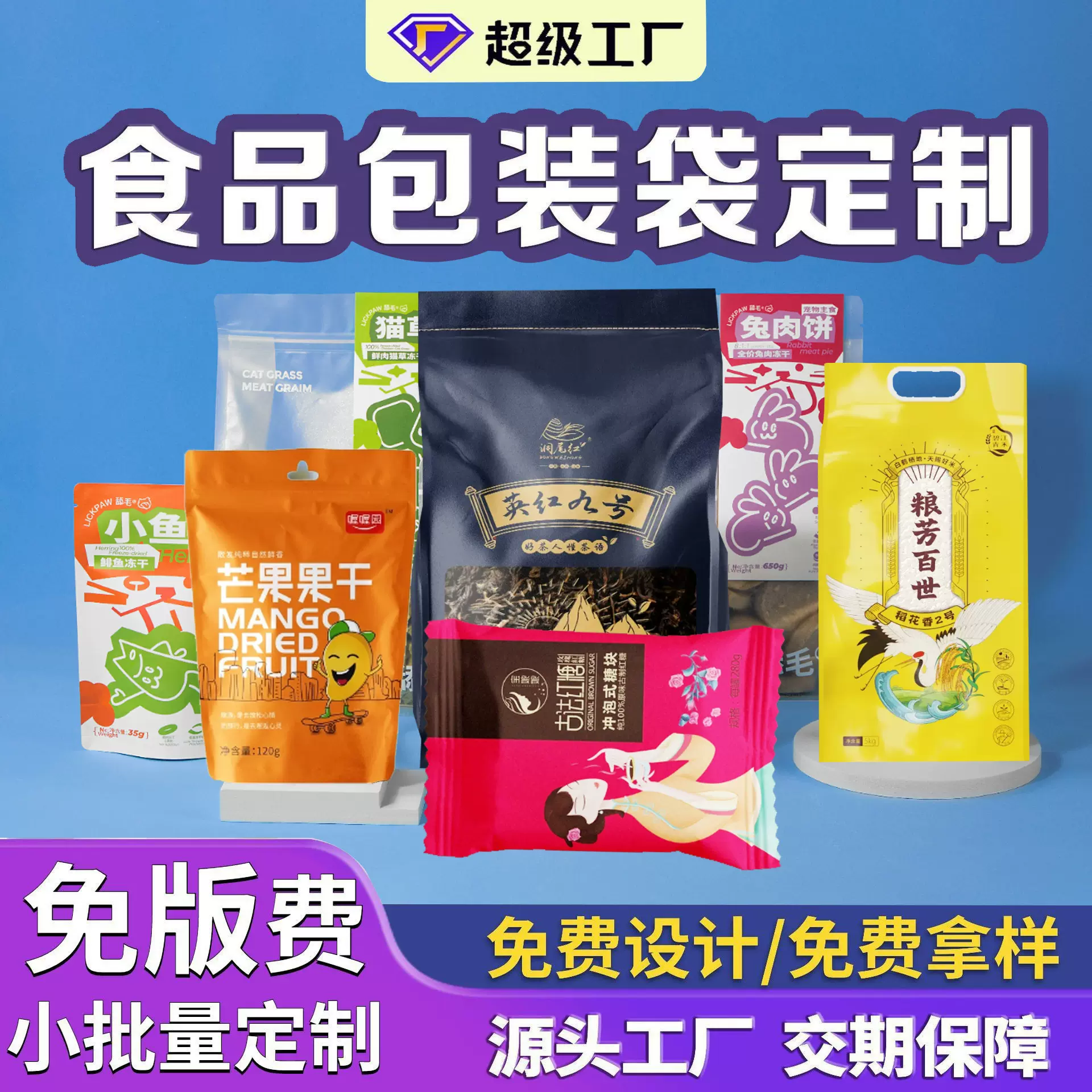 定制自立塑料食品包装袋咖啡粉铝箔茶叶袋自封袋镀铝三边封自立袋