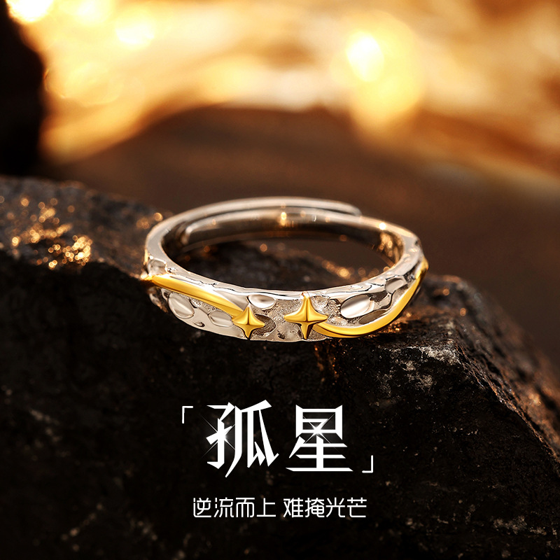 Lonely Star Ring Men's Niche Open Ring Boys' High-End Birthday Gift 2024 New Style