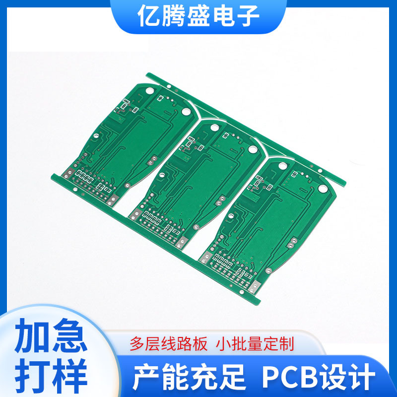 深圳厂家打样生产PCB电路板定单双面线路板多层PCB制加工抄板