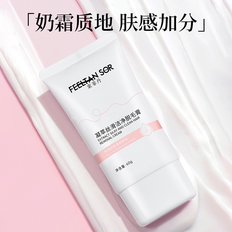 索菲丹凝萃丝滑洁净脱毛膏 温和不刺激腋下腿毛全身可用脱毛膏|undefined