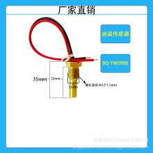 M12*1.5改车加装工程车货车油温传感器适用各种发动机油温传感器