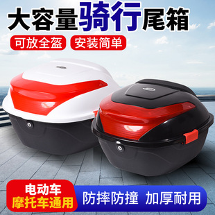 摩托车尾箱收纳箱