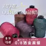 丰富作用洒金硬挺蜡线