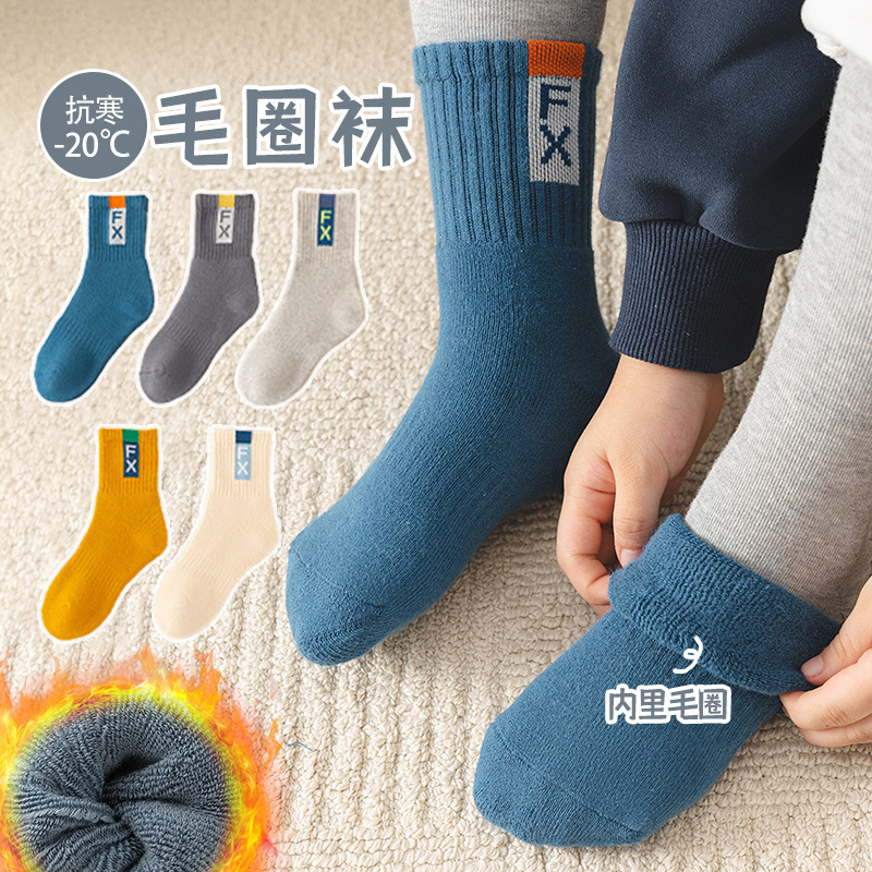 【爆款】加厚儿童袜子秋冬季学生男孩长筒男童宝宝加绒保暖毛圈袜|undefined