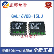 全新原装 GAL16V8B-15LJ PLCC20 可编程逻辑器 欢迎咨询