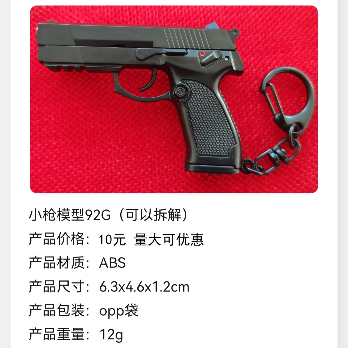 1:3 pequeño desmontaje modelo de aleación pistola de juguete tipo 92 llavero pequeño colgante de metal regalo comercio exterior transfronterizo