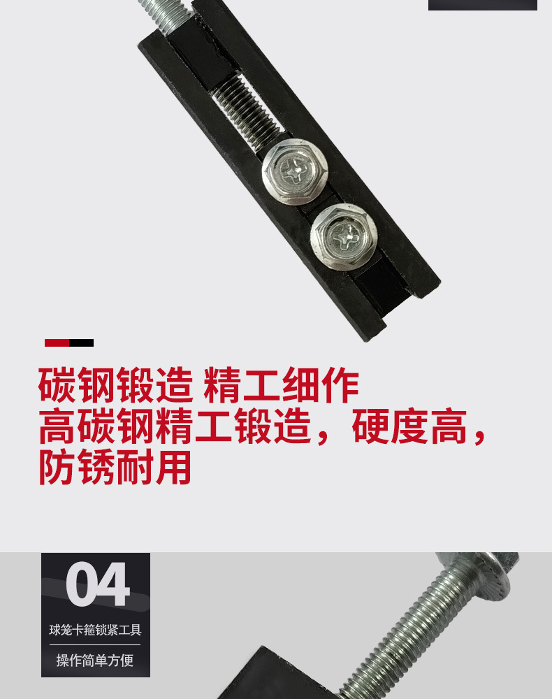 球笼卡箍锁紧工具_08.jpg
