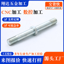 ���μ��C�ӹ�  CNC ܇�����ęC�ӹ�  �ǘ���˨�ݽz�ӹ�