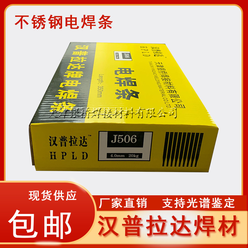 天津银桥不锈钢电焊 E316L-16/合成纤维素焊接条A022超低碳